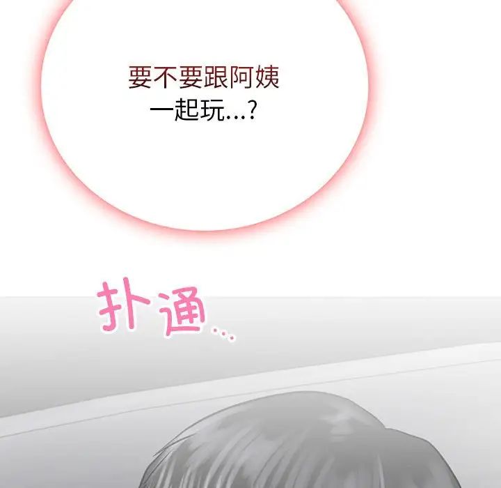 屋檐下的光第38话