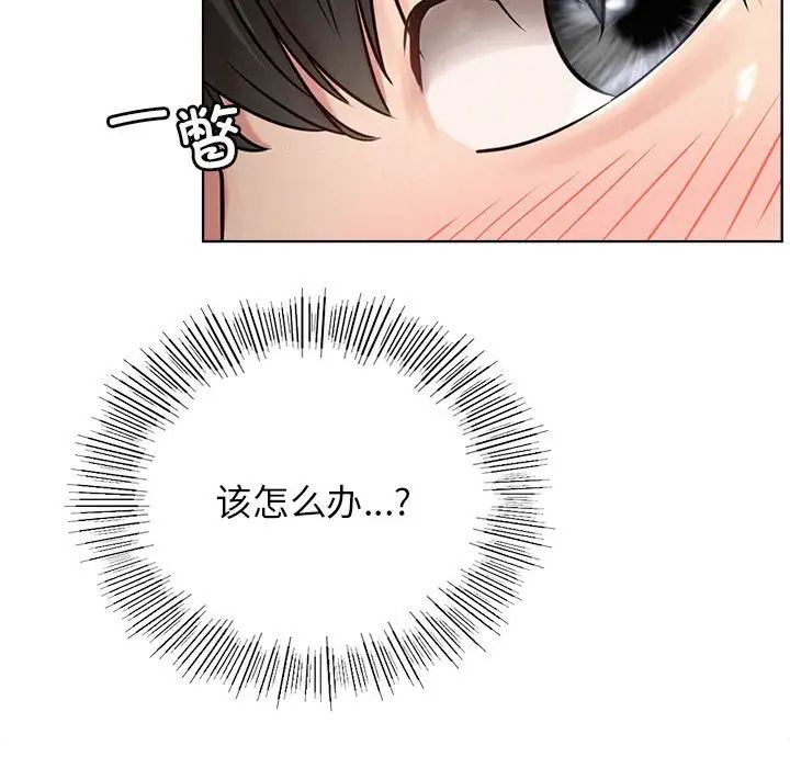 屋檐下的光第38话