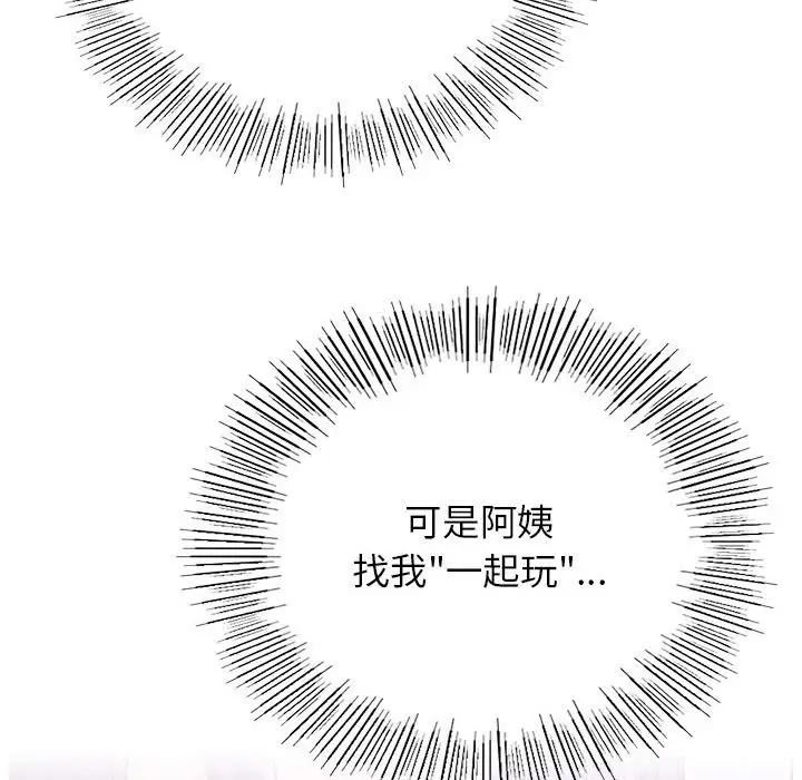 屋檐下的光第38话