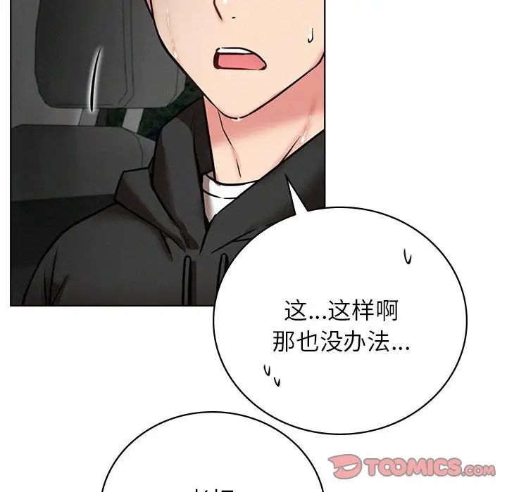 屋檐下的光第38话