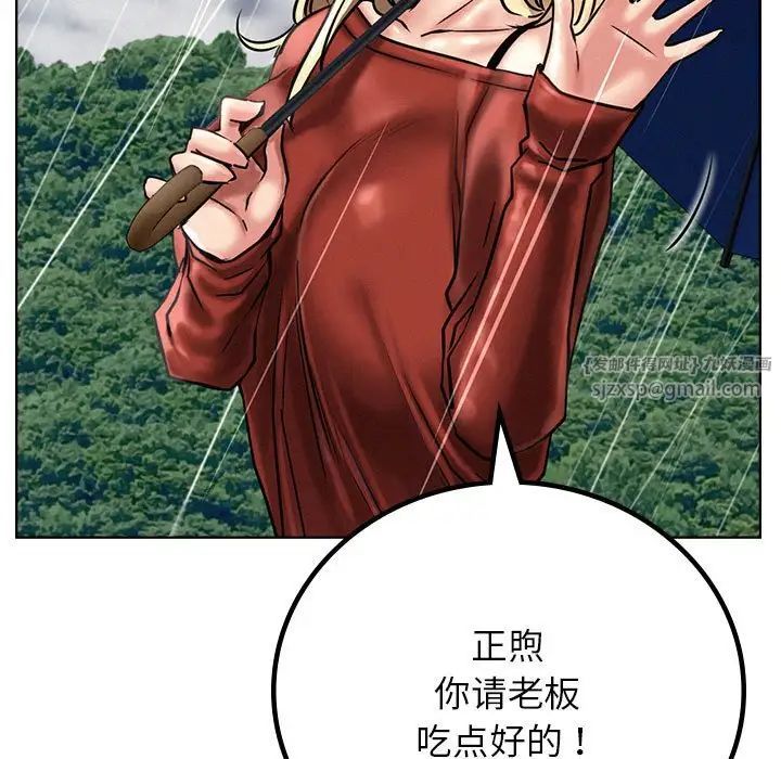 屋檐下的光第38话