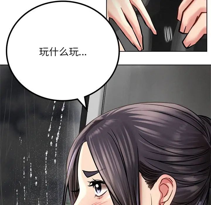 屋檐下的光第38话