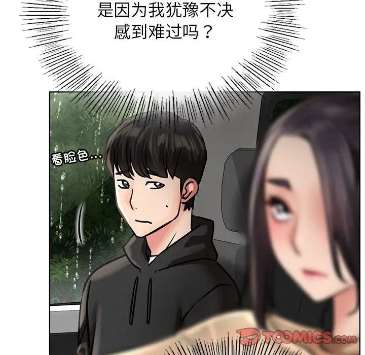 屋檐下的光第38话