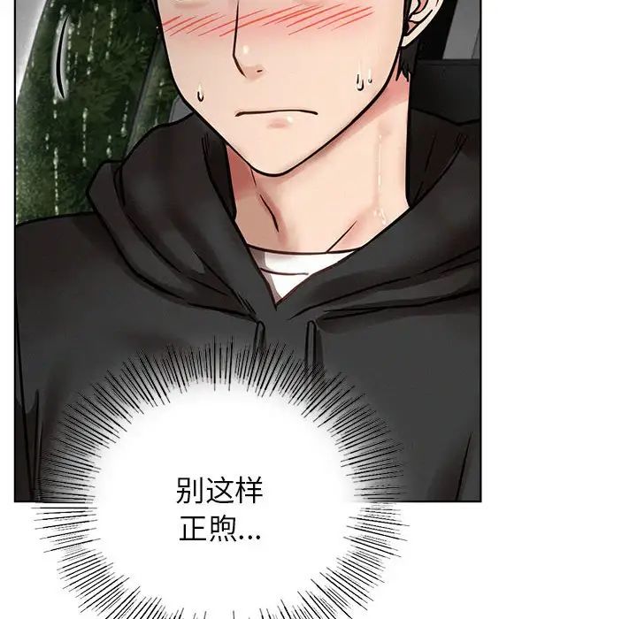 屋檐下的光第38话