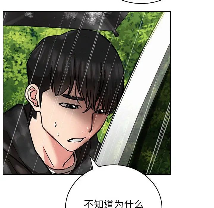 屋檐下的光第38话