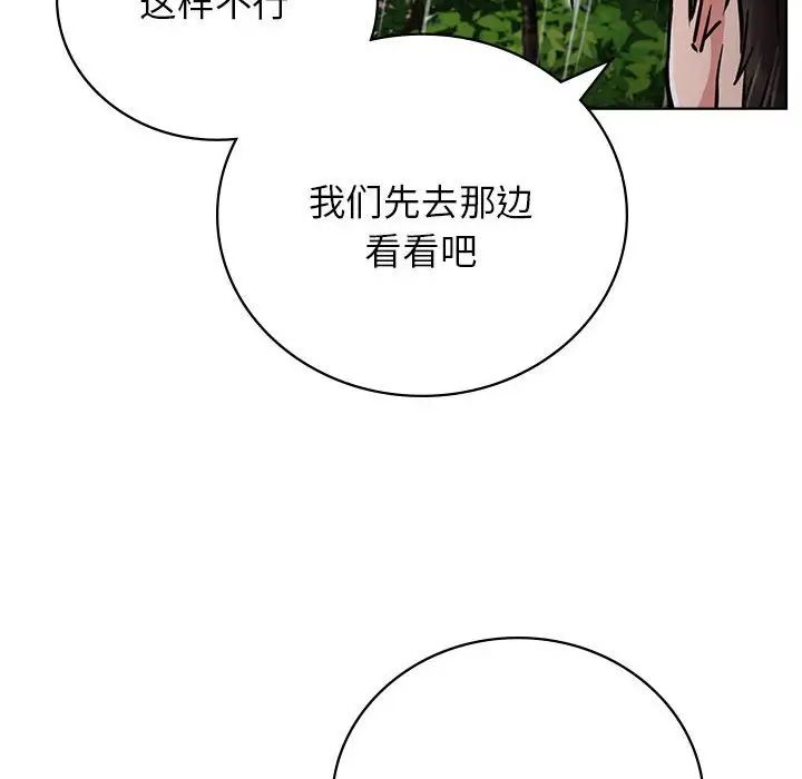 屋檐下的光第38话
