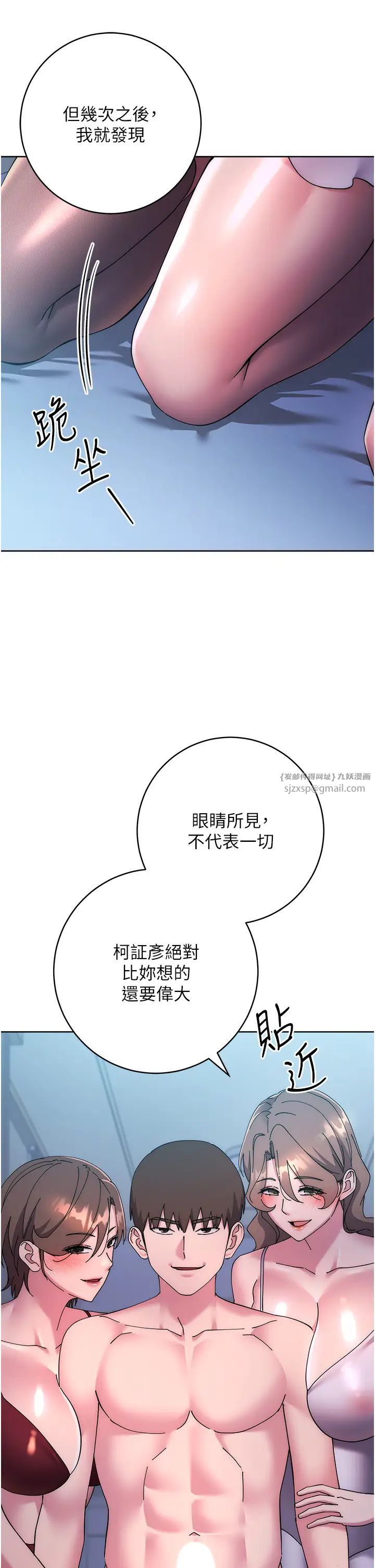 边缘人的復仇第42话-最终沦陷的理智
