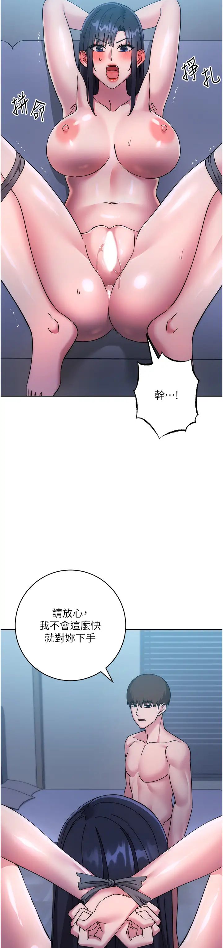 边缘人的復仇第42话-最终沦陷的理智