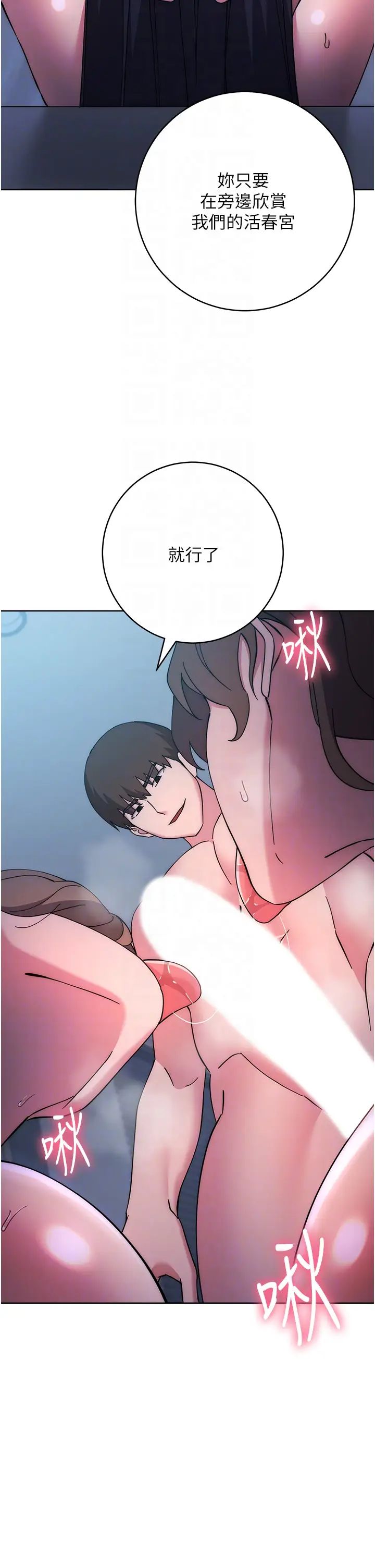 边缘人的復仇第42话-最终沦陷的理智