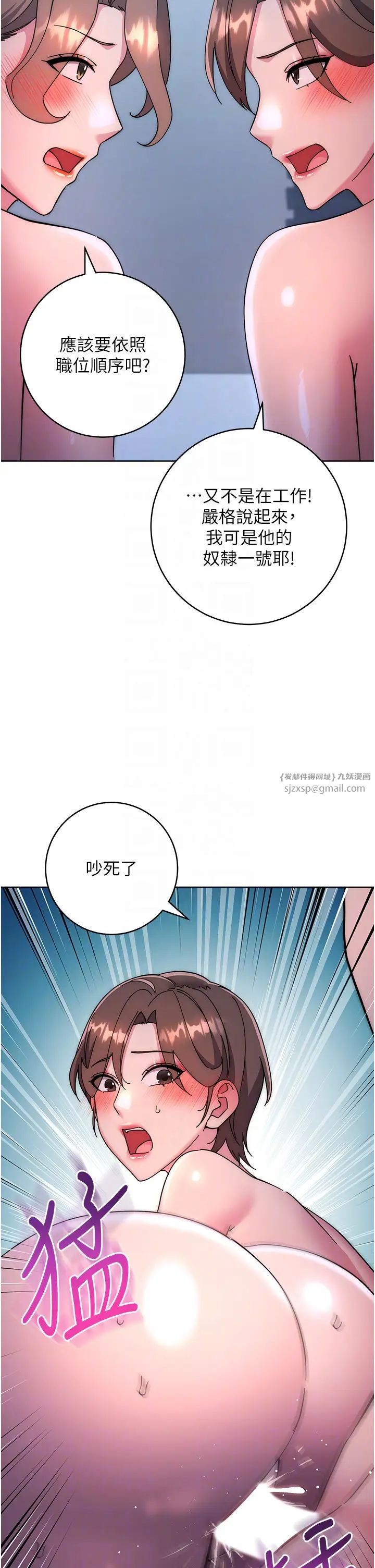 边缘人的復仇第42话-最终沦陷的理智