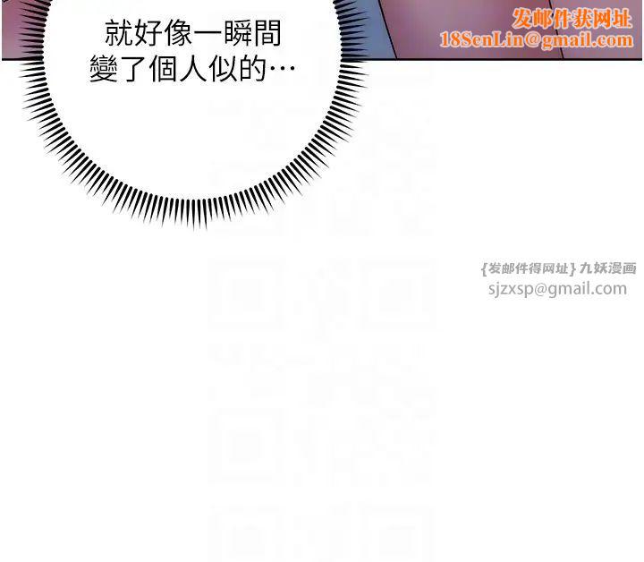 边缘人的復仇第42话-最终沦陷的理智