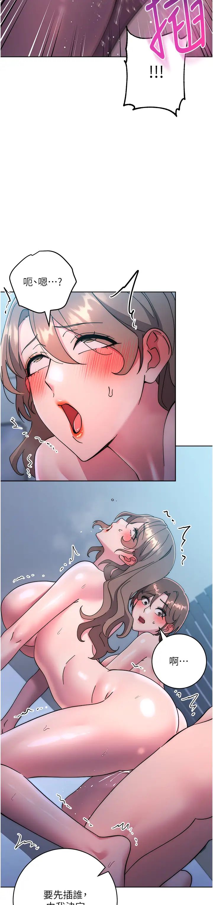 边缘人的復仇第42话-最终沦陷的理智