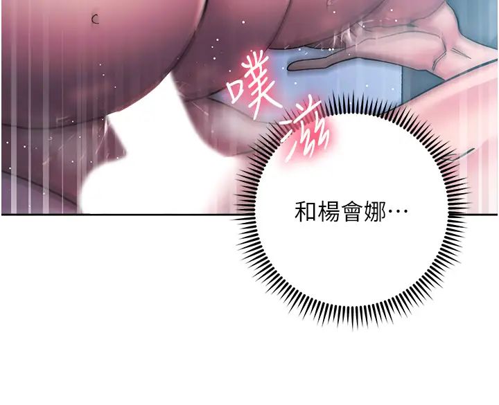 边缘人的復仇第42话-最终沦陷的理智