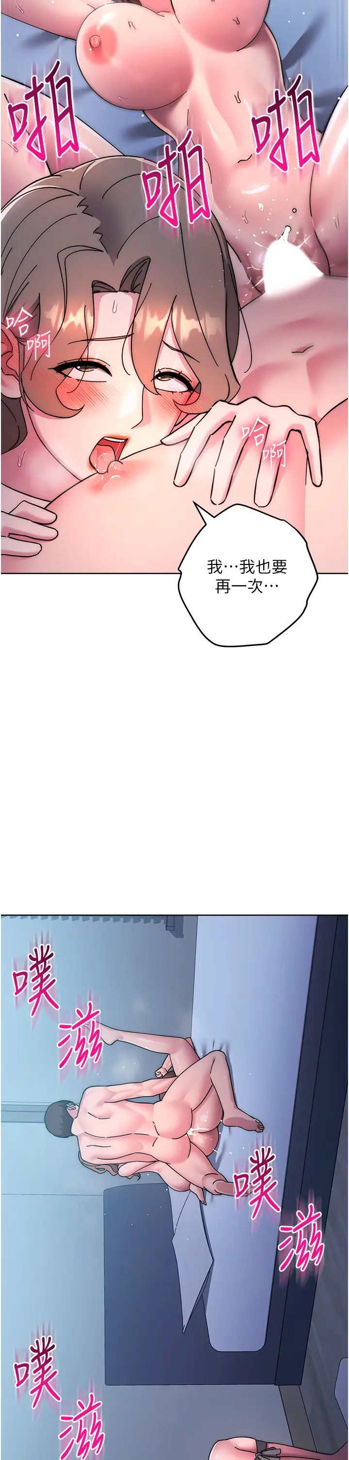 边缘人的復仇第42话-最终沦陷的理智