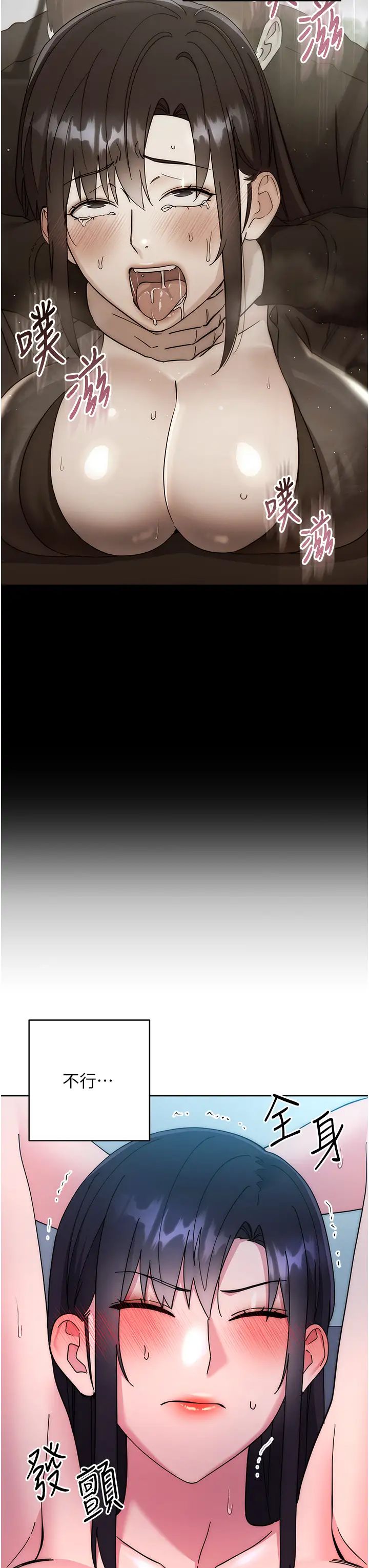 边缘人的復仇第42话-最终沦陷的理智