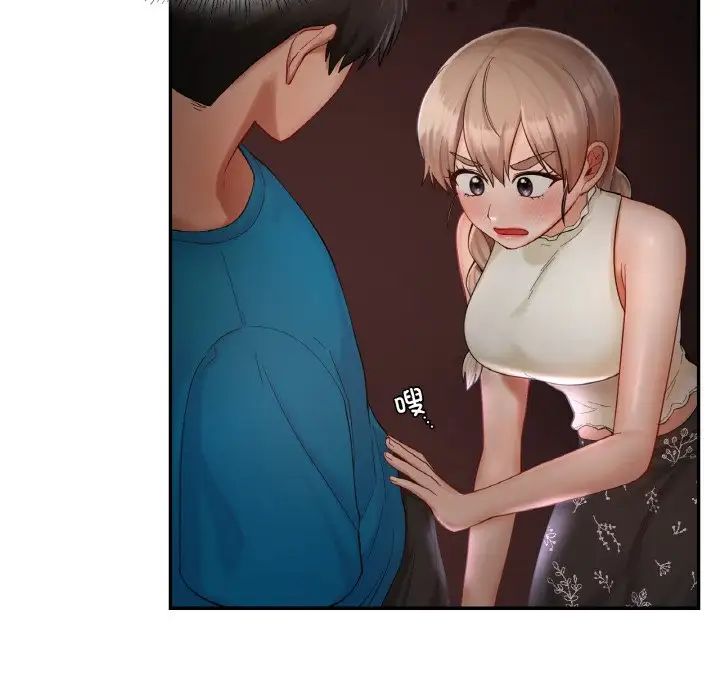 爱的游乐园第32话