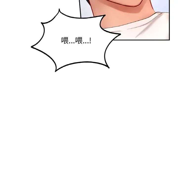 爱的游乐园第32话