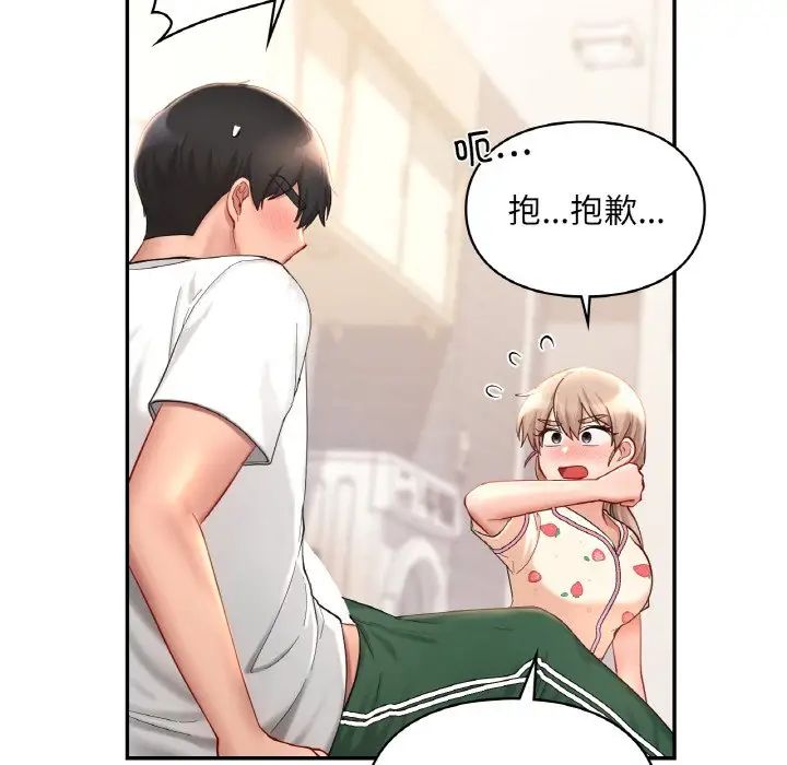 爱的游乐园第32话