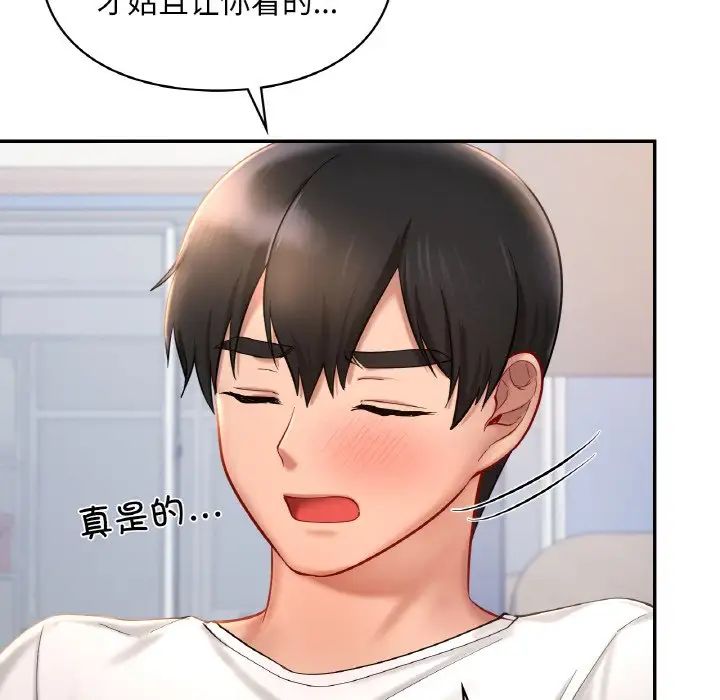 爱的游乐园第32话