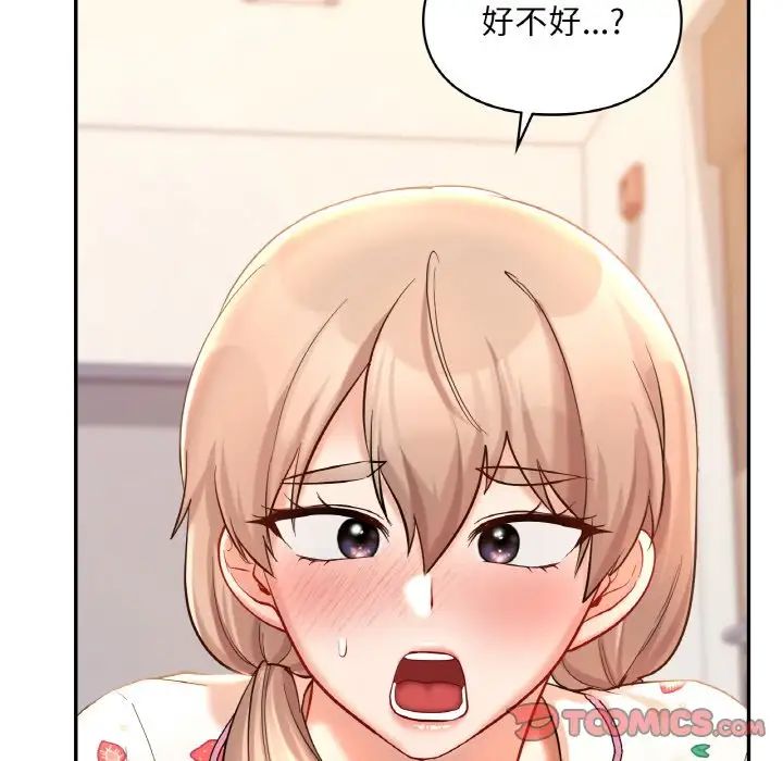 爱的游乐园第32话