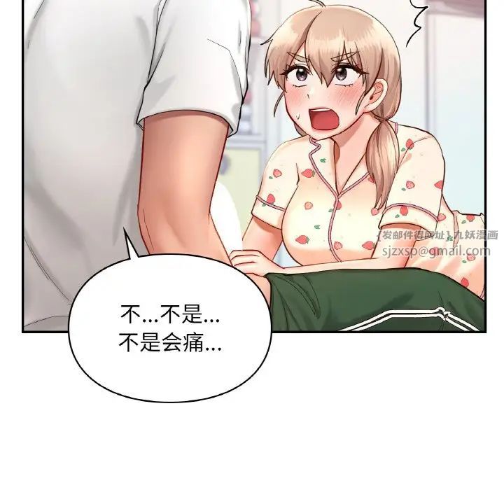 爱的游乐园第32话