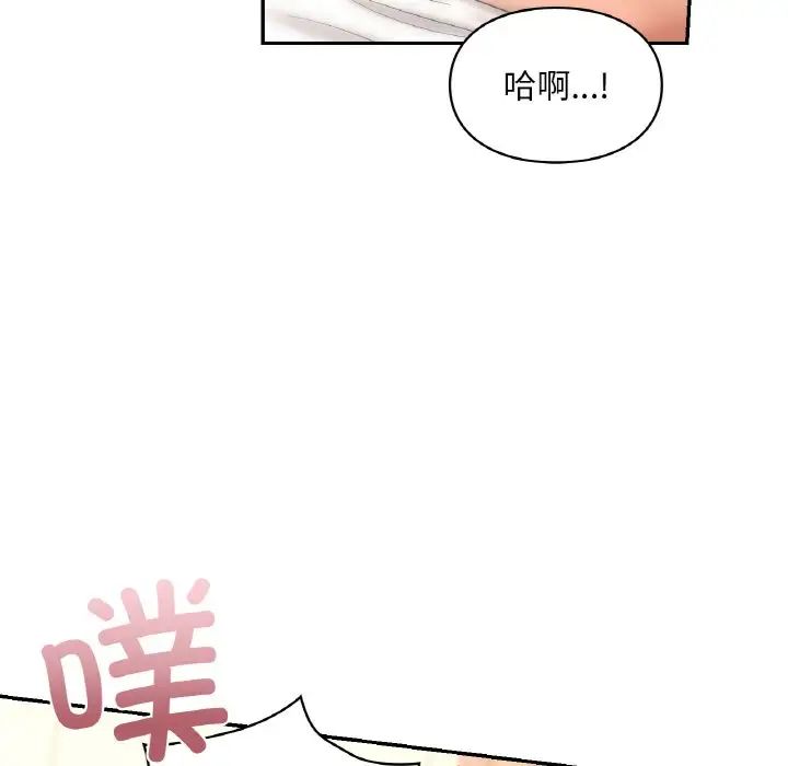 爱的游乐园第32话