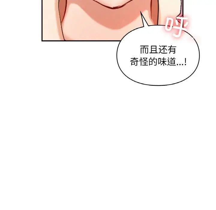 爱的游乐园第32话