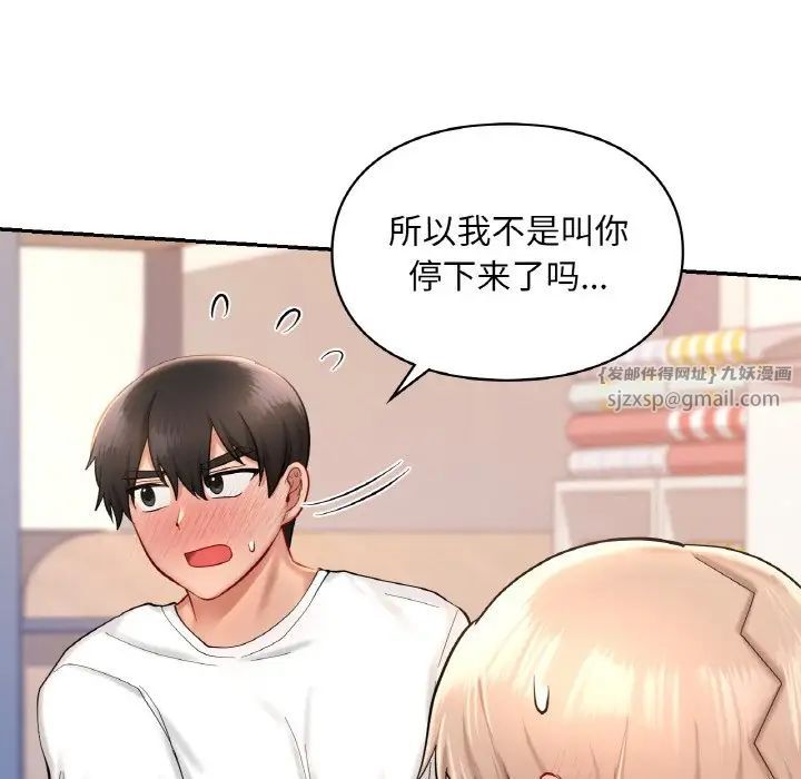 爱的游乐园第32话