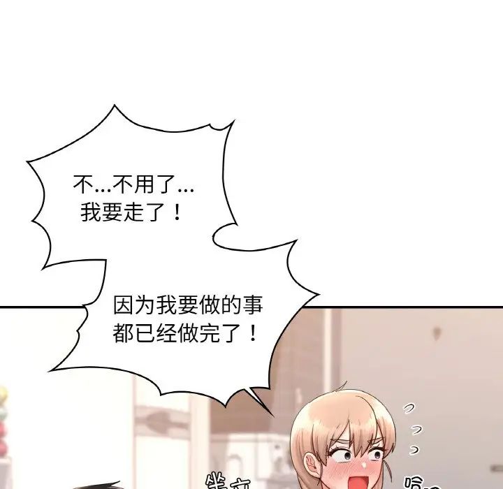 爱的游乐园第32话