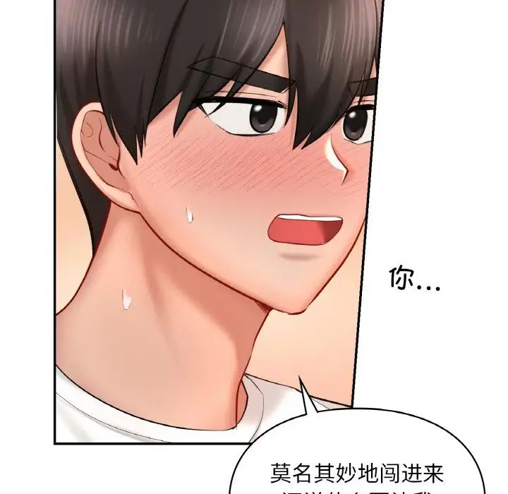 爱的游乐园第32话