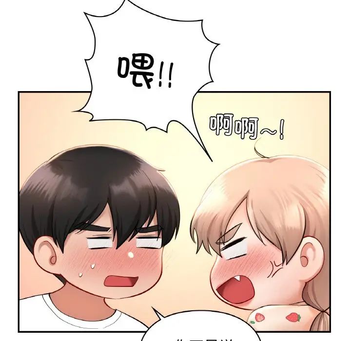 爱的游乐园第32话