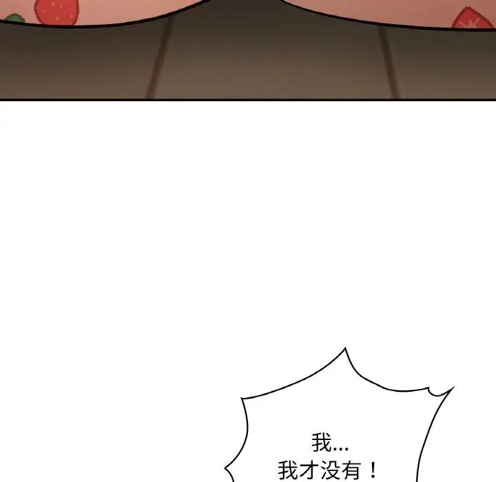 爱的游乐园第32话