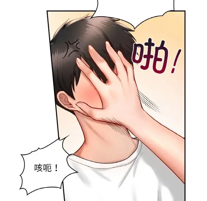 爱的游乐园第32话