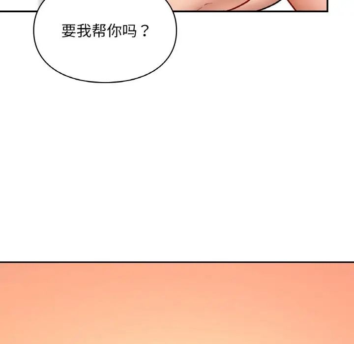 爱的游乐园第32话