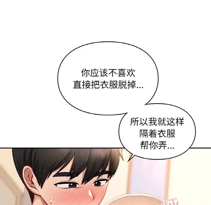爱的游乐园第32话
