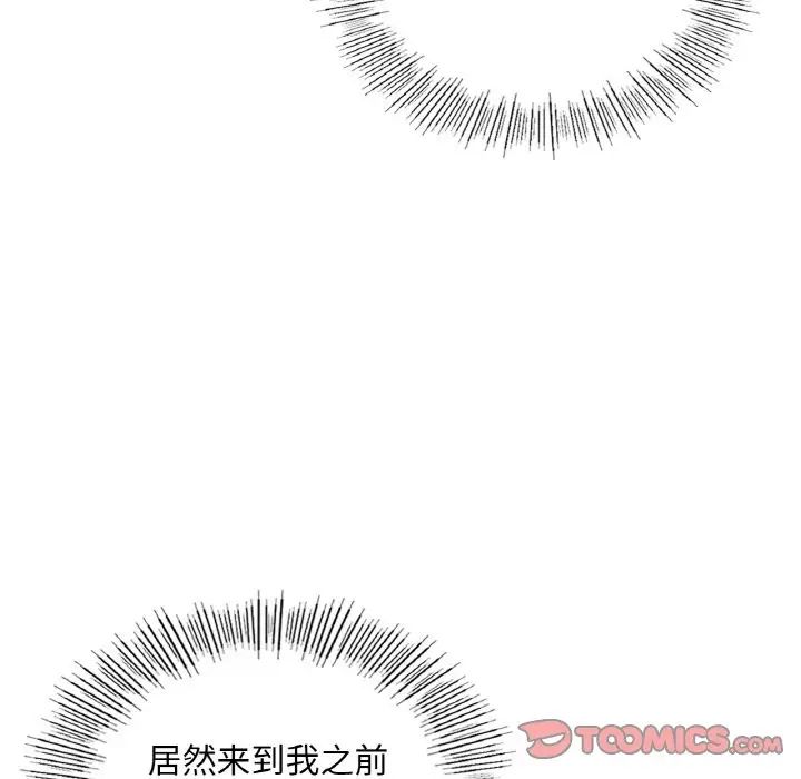 爱的游乐园第32话