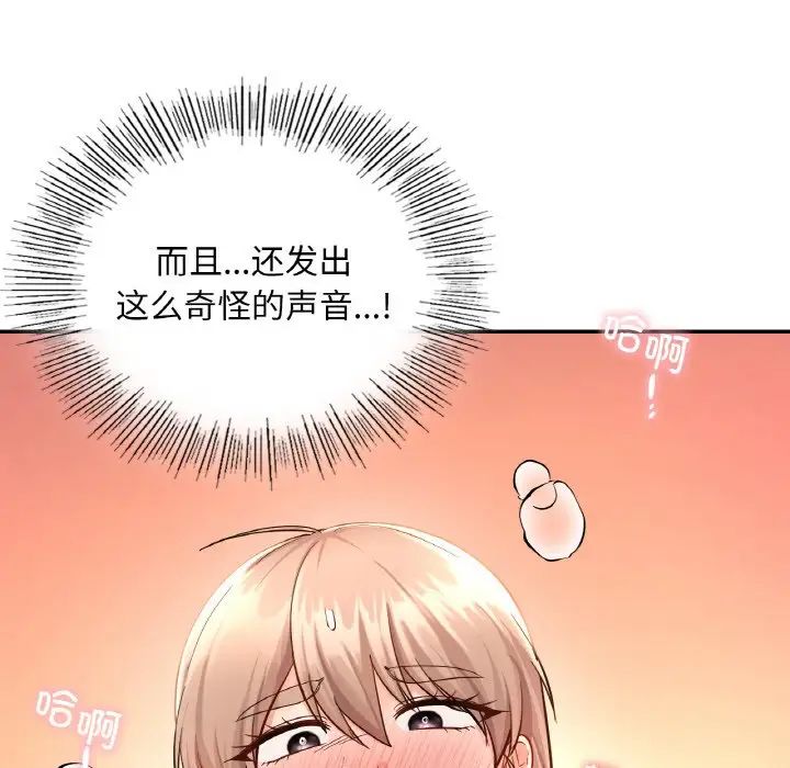 爱的游乐园第32话