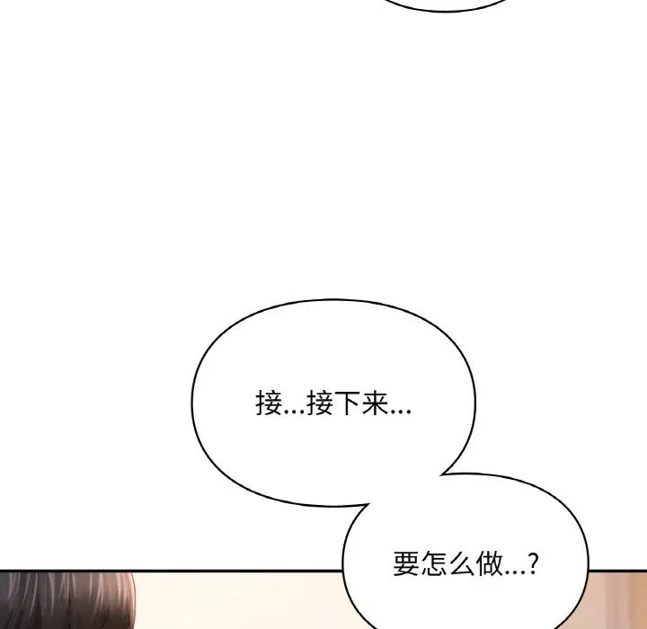 爱的游乐园第32话