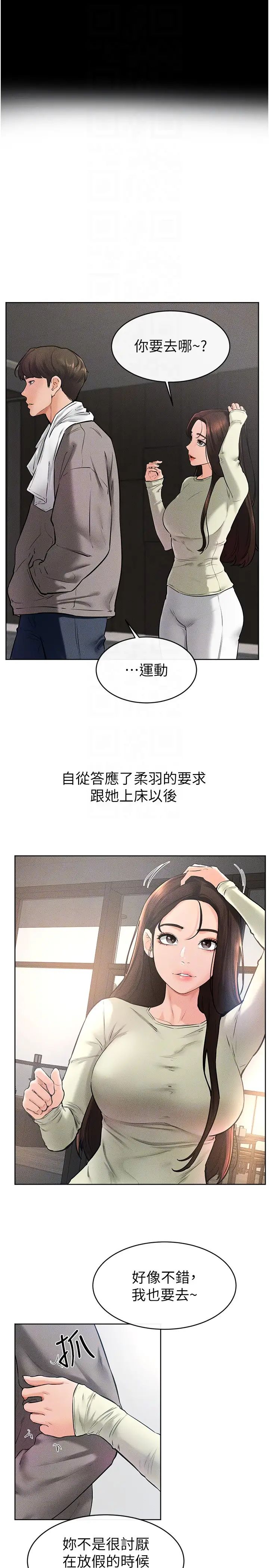 继母与继姐第38话-人傢还想要♥