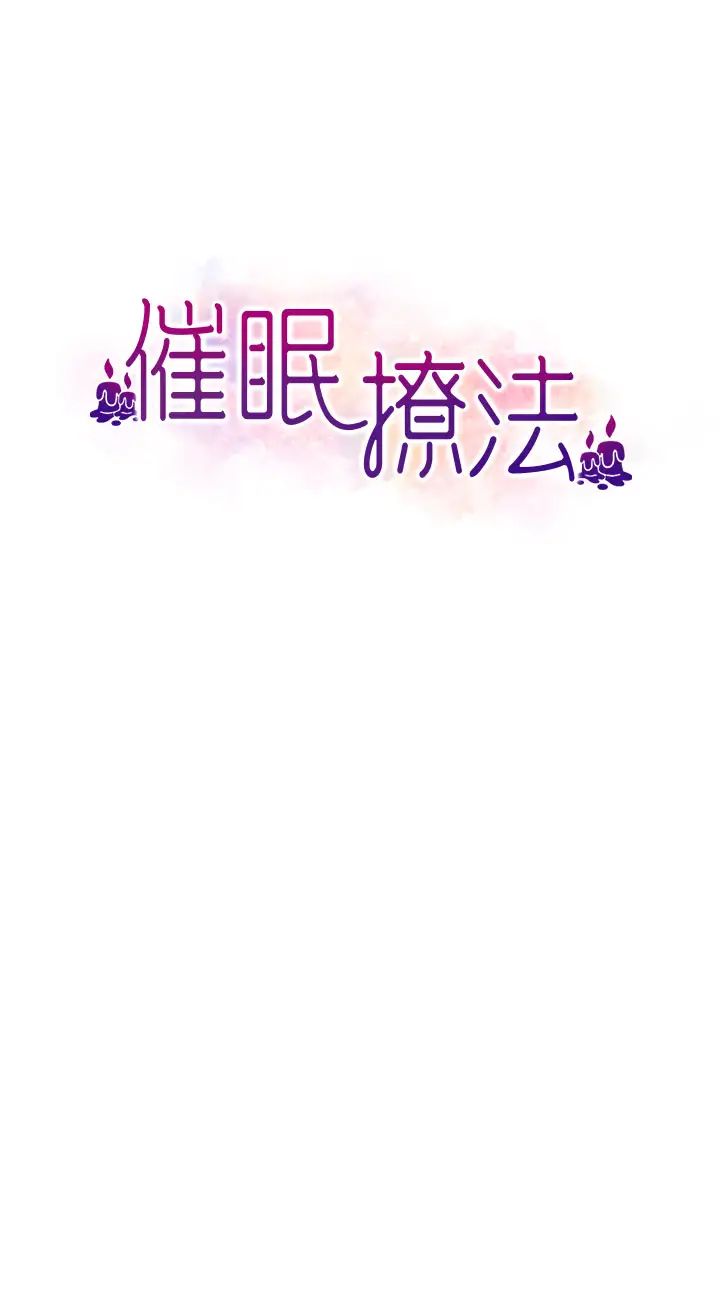 催眠撩法第31话-抓住两个美鲍一顿狂蹭