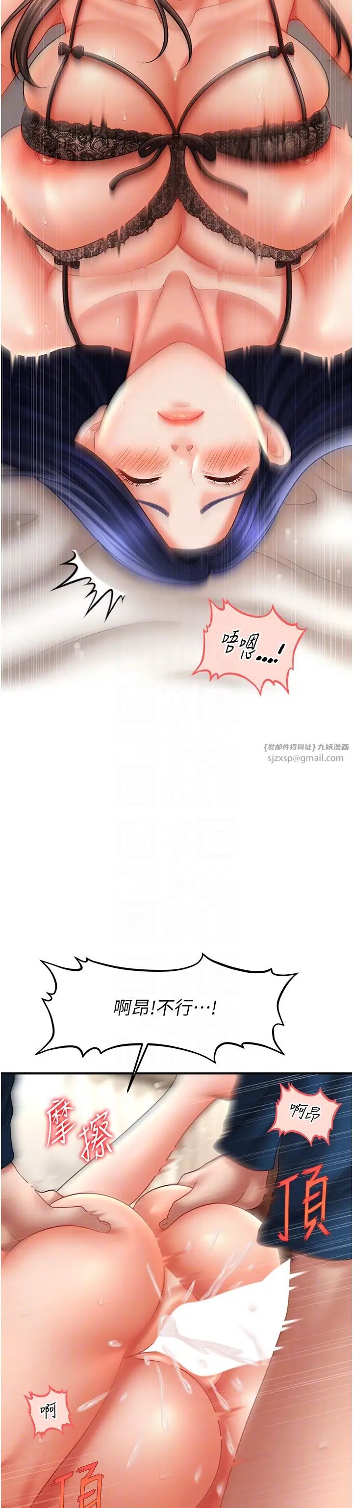 催眠撩法第31话-抓住两个美鲍一顿狂蹭