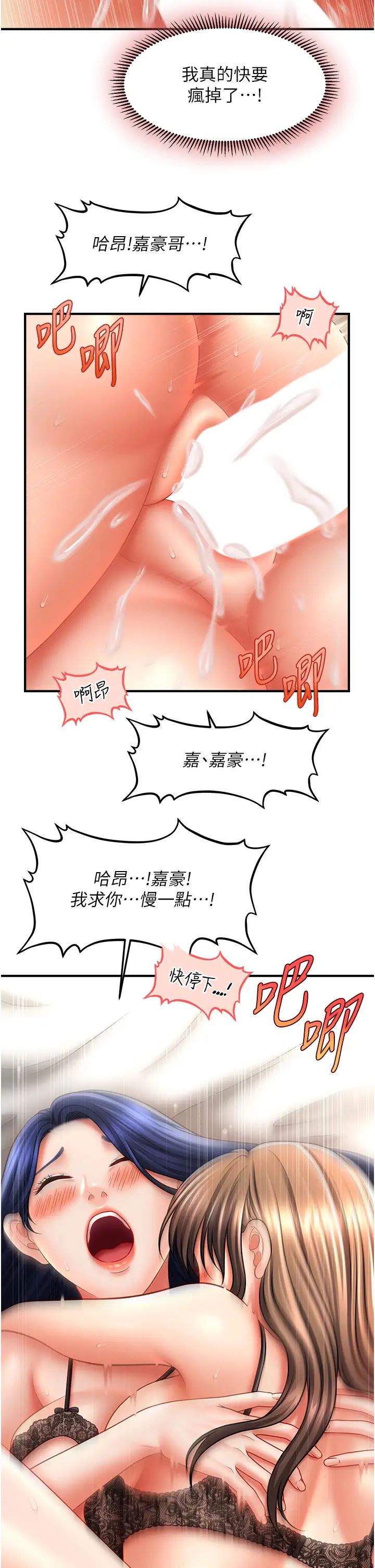 催眠撩法第31话-抓住两个美鲍一顿狂蹭