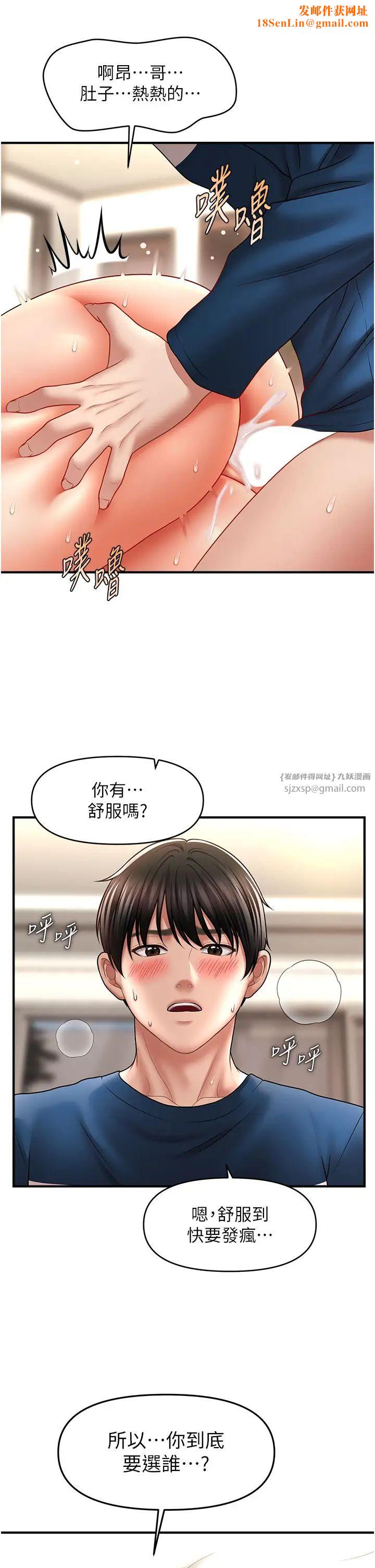 催眠撩法第31话-抓住两个美鲍一顿狂蹭