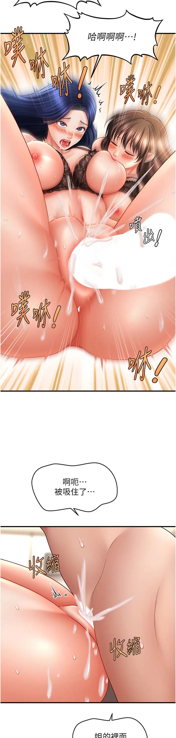 催眠撩法第31话-抓住两个美鲍一顿狂蹭