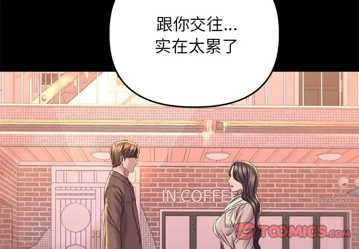 双面人第28话