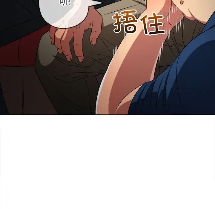 难缠小恶女第217话