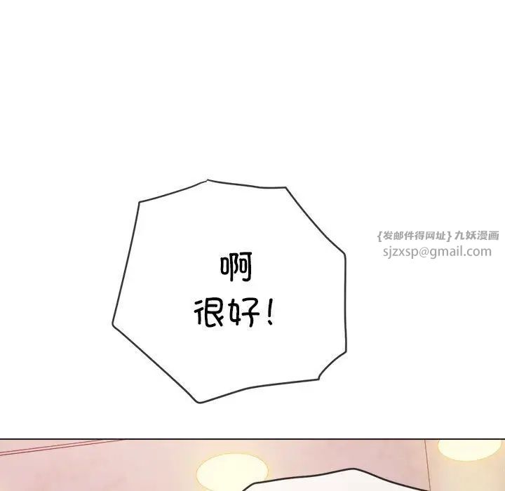 难缠小恶女第217话