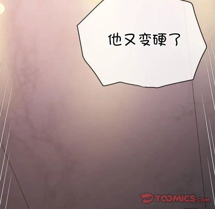 难缠小恶女第217话