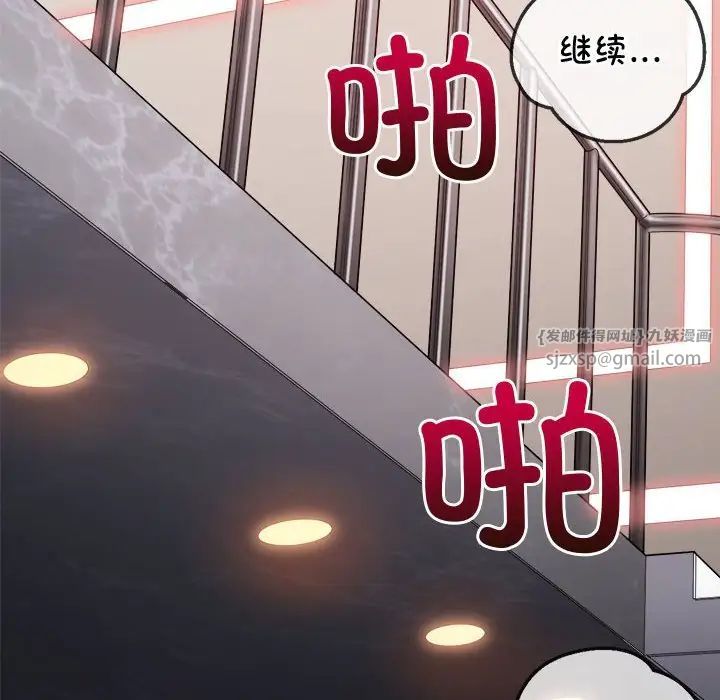 难缠小恶女第217话