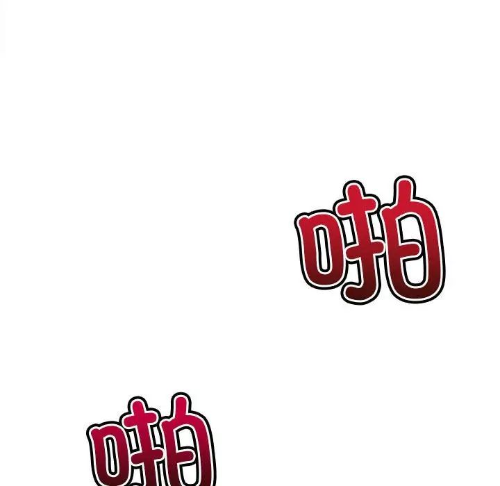 难缠小恶女第217话
